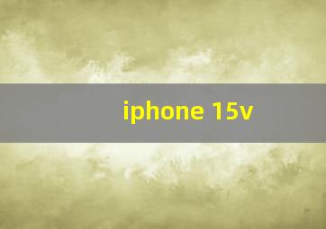 iphone 15v